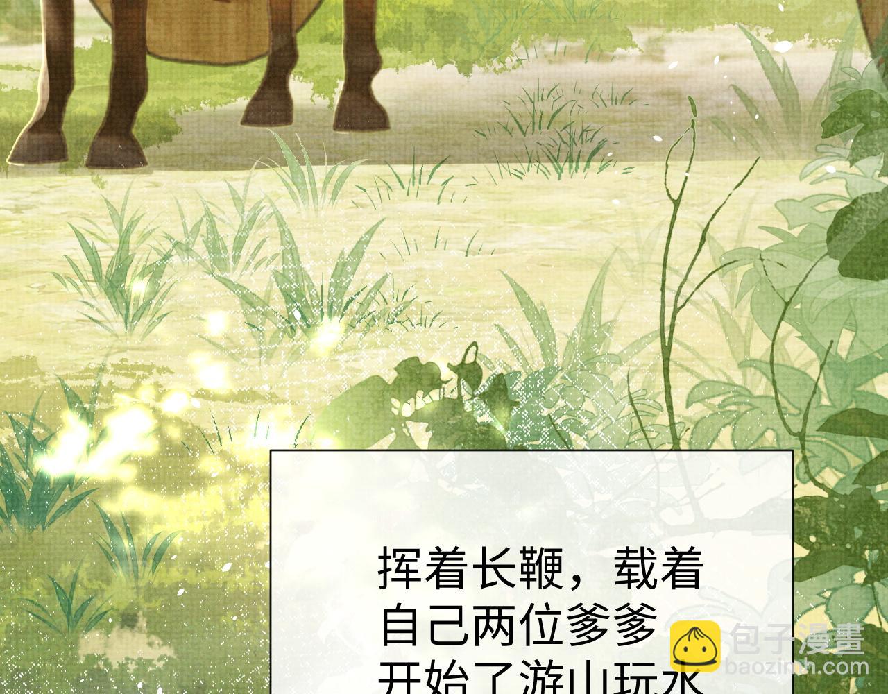 第80话 故地重游(1/3)-第80话