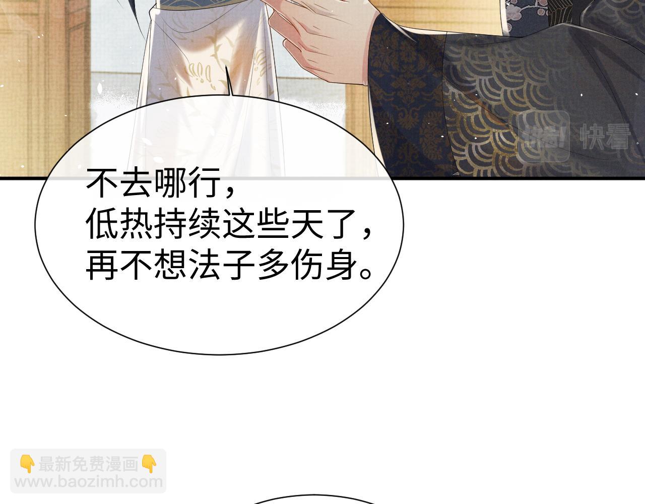 第82话 有限的相守(1/3)-第82话