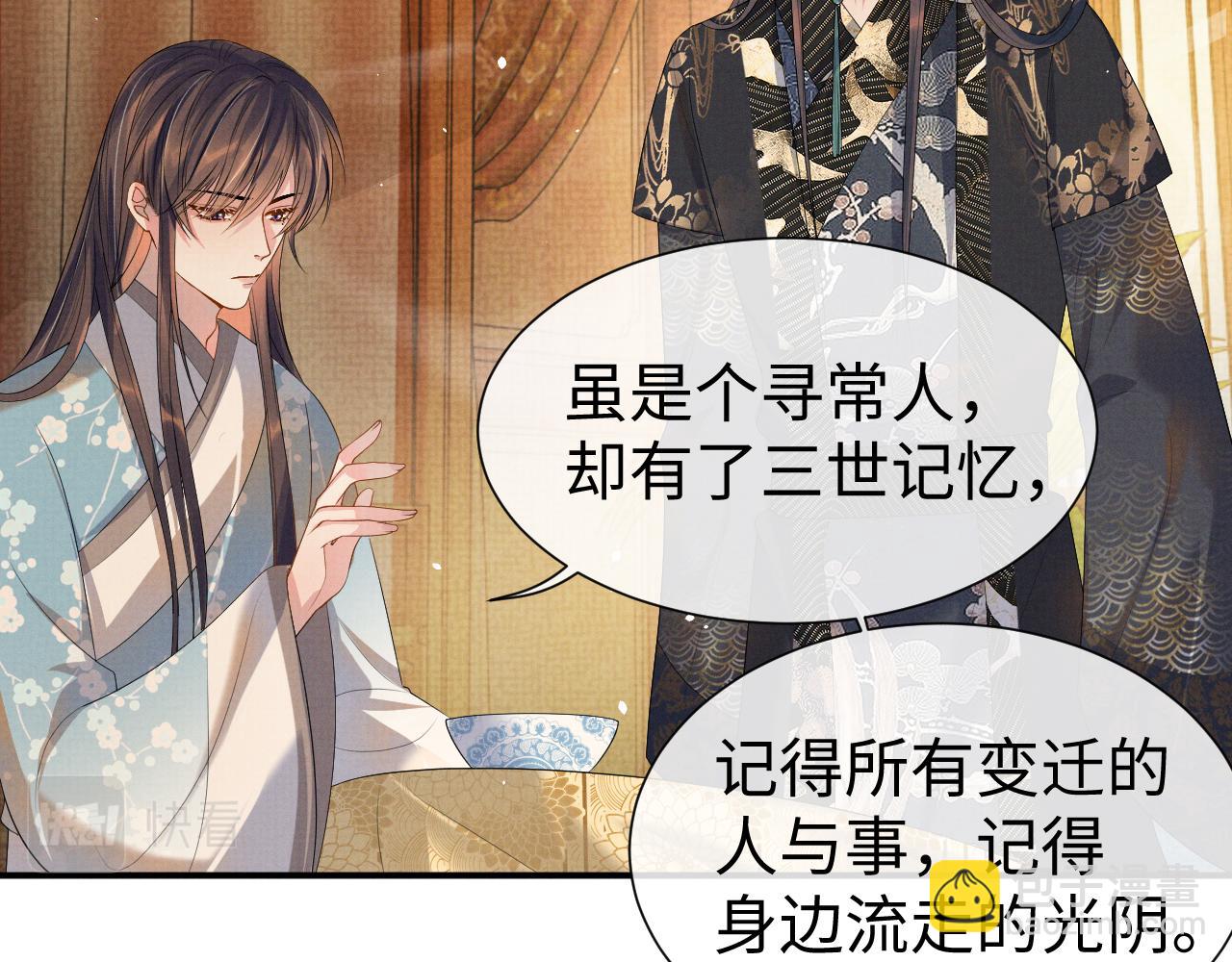 第82话 有限的相守(1/3)-第82话