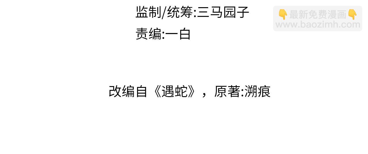 第82话 有限的相守(1/3)-第82话