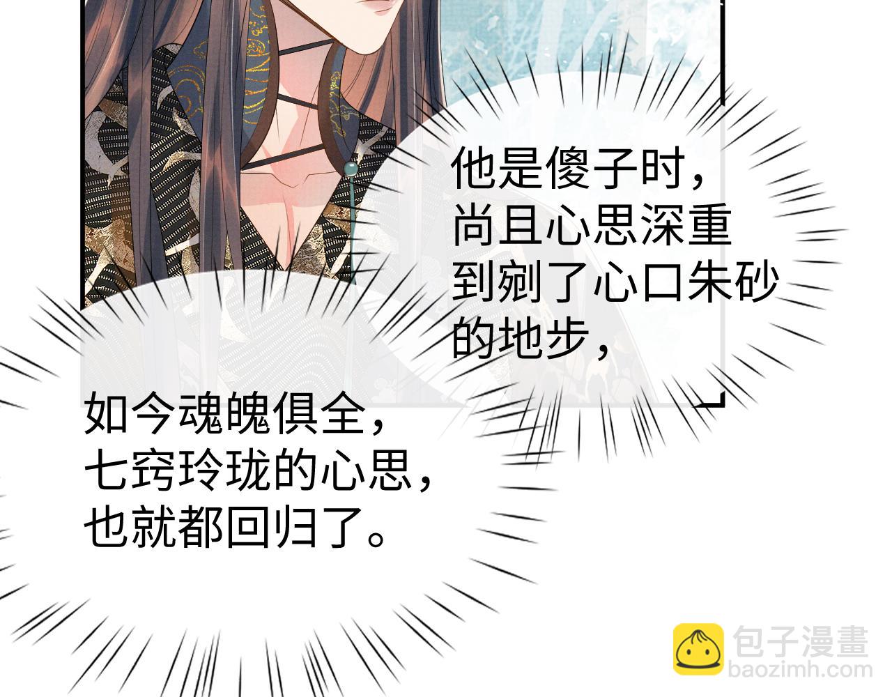 第82话 有限的相守(1/3)-第82话