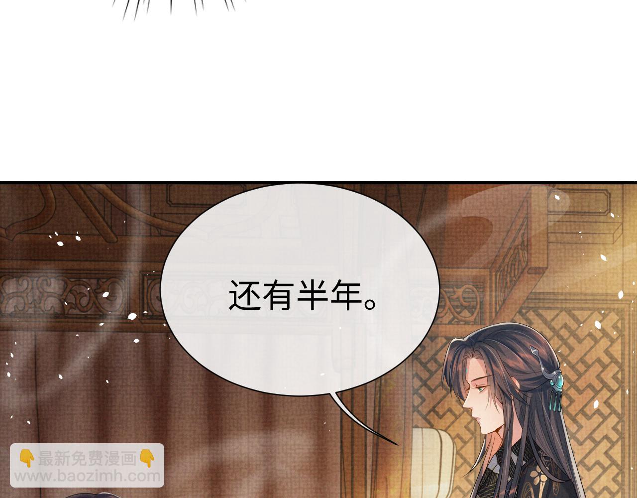 第82话 有限的相守(1/3)-第82话