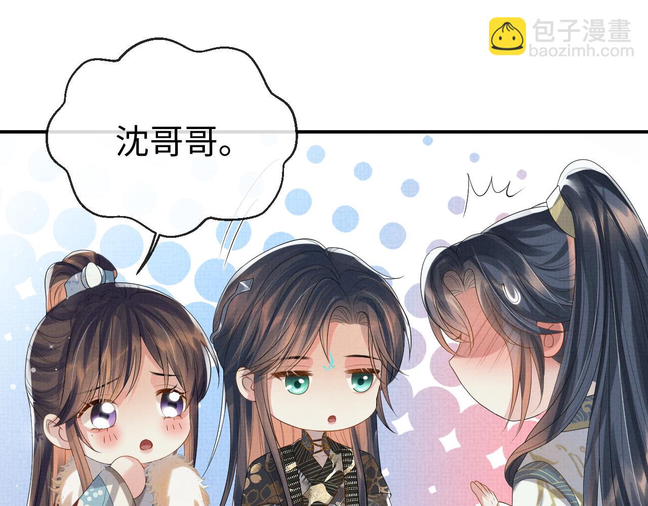 第84话 小松树精(1/3)-第84话