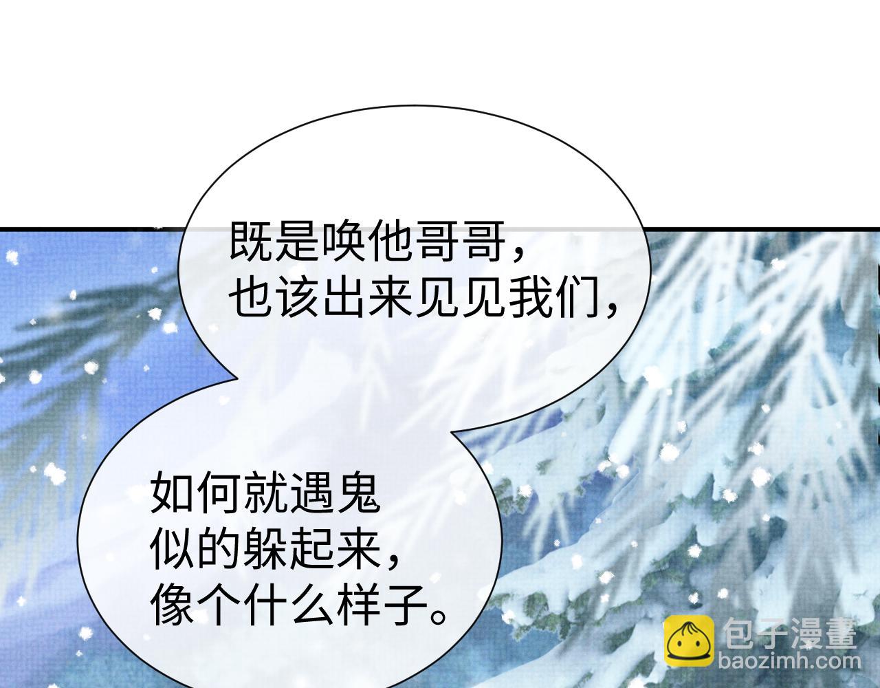 第84话 小松树精(1/3)-第84话