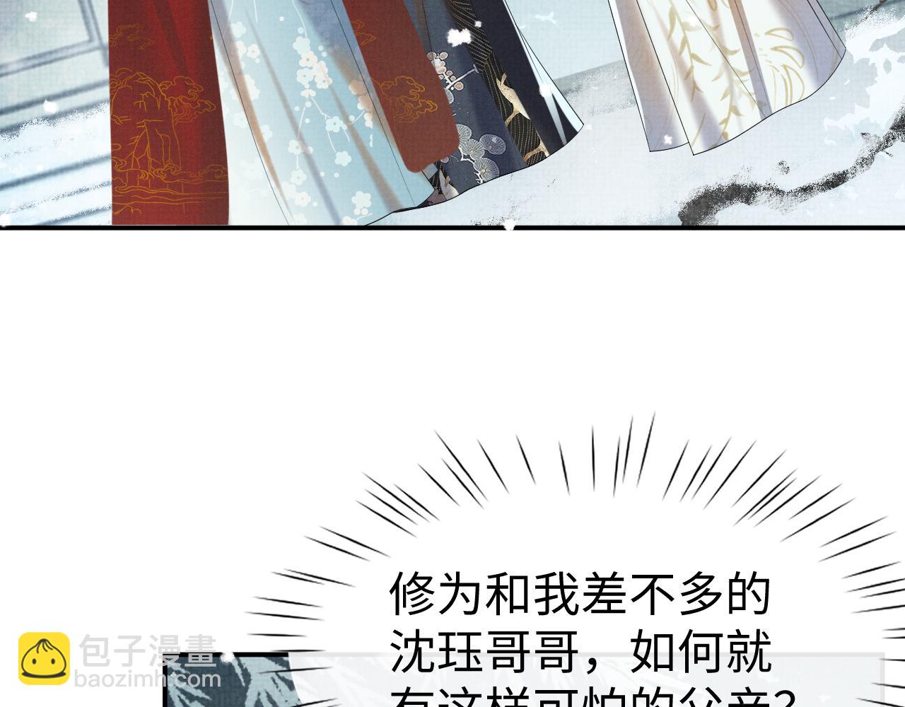 第84话 小松树精(1/3)-第84话