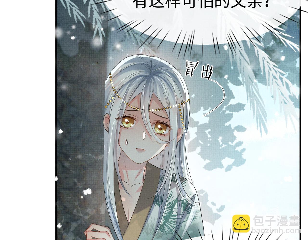 第84话 小松树精(1/3)-第84话