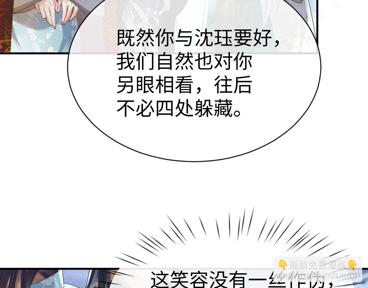 第84话 小松树精(1/3)-第84话