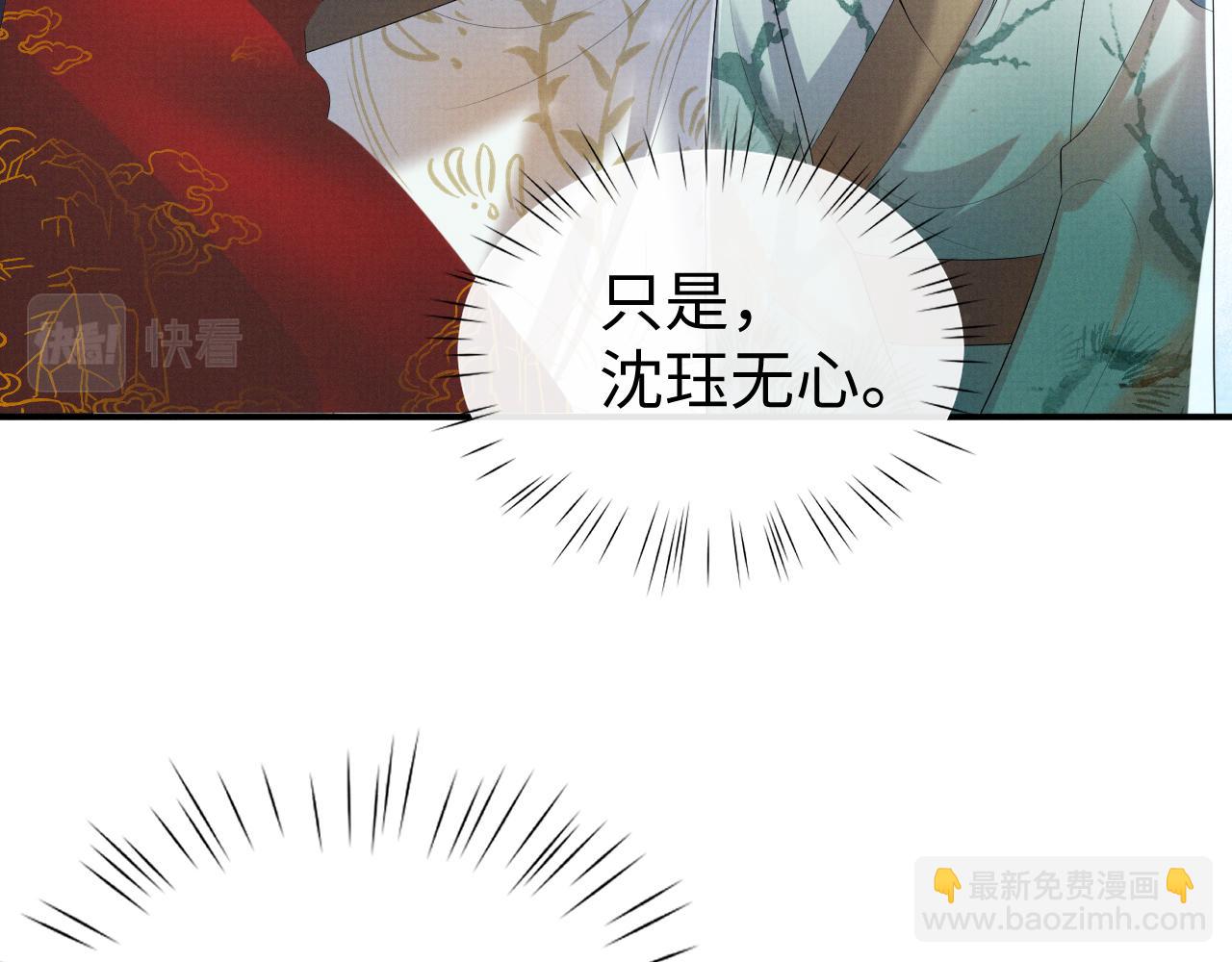 第84话 小松树精(1/3)-第84话