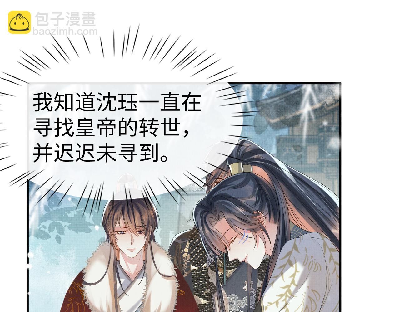 第84话 小松树精(1/3)-第84话