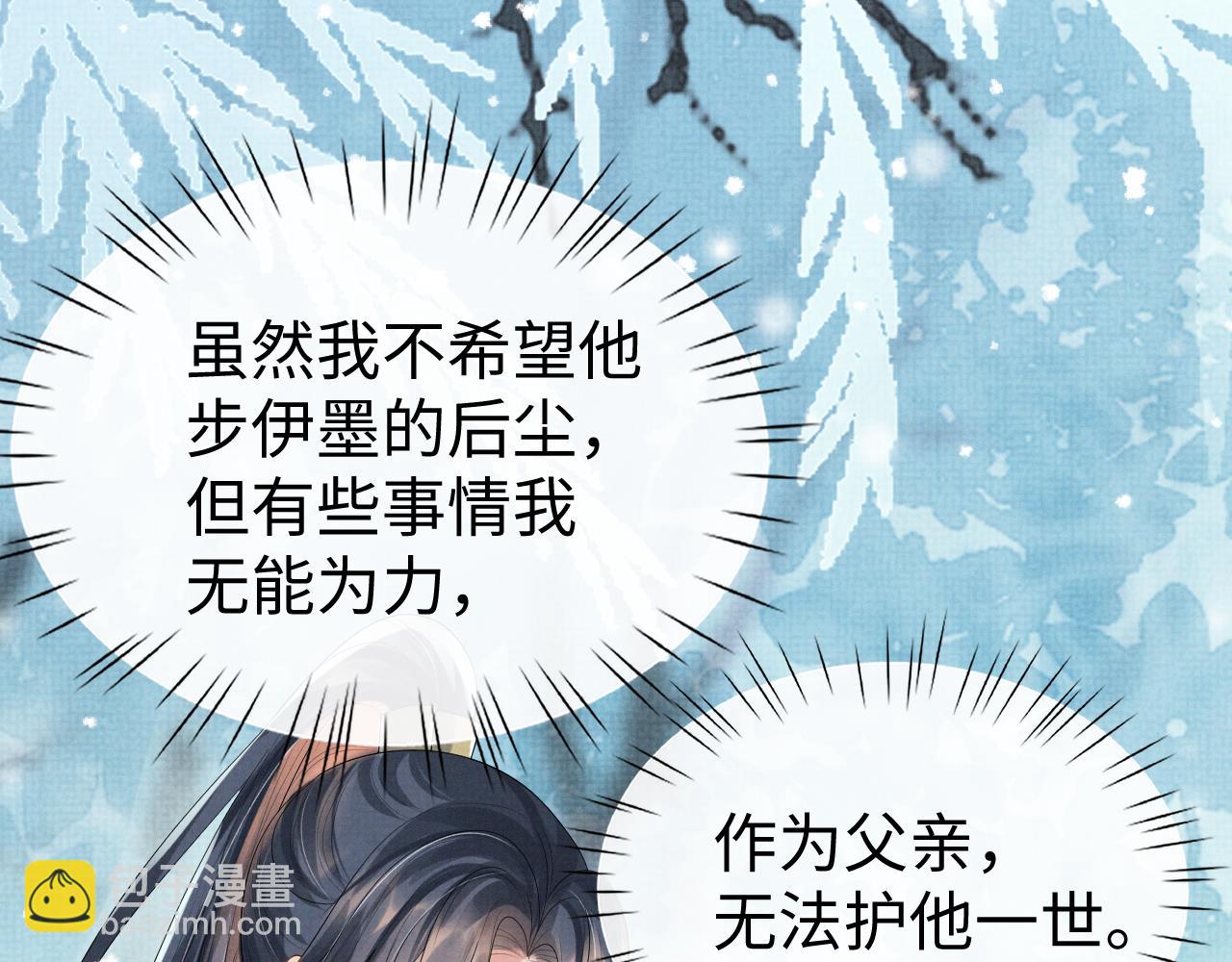 第84话 小松树精(1/3)-第84话