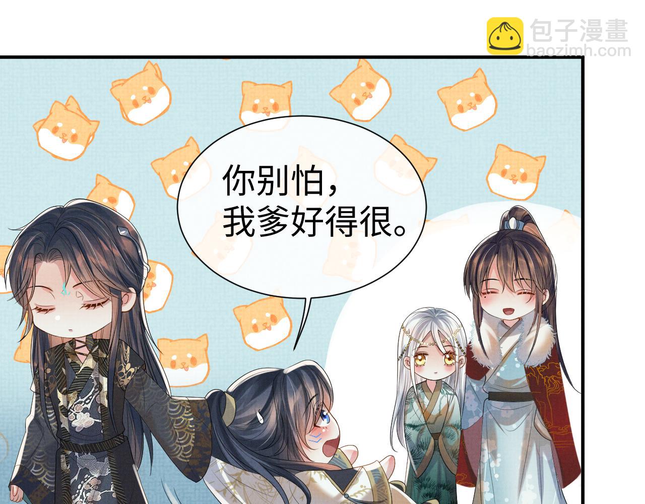 第84话 小松树精(1/3)-第84话