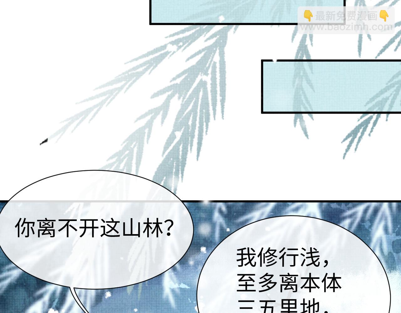 第84话 小松树精(1/3)-第84话