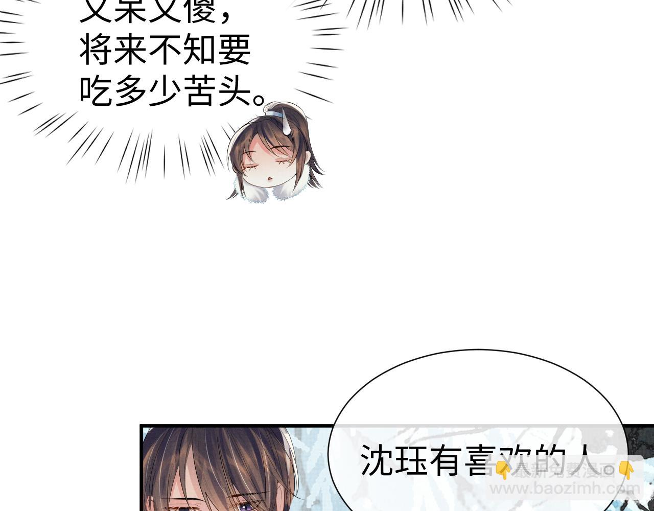 第84话 小松树精(1/3)-第84话