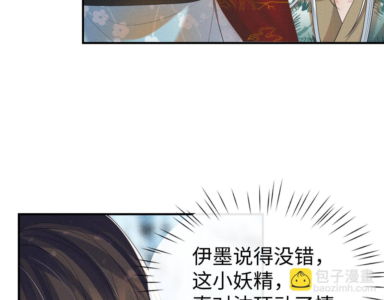 第84话 小松树精(1/3)-第84话