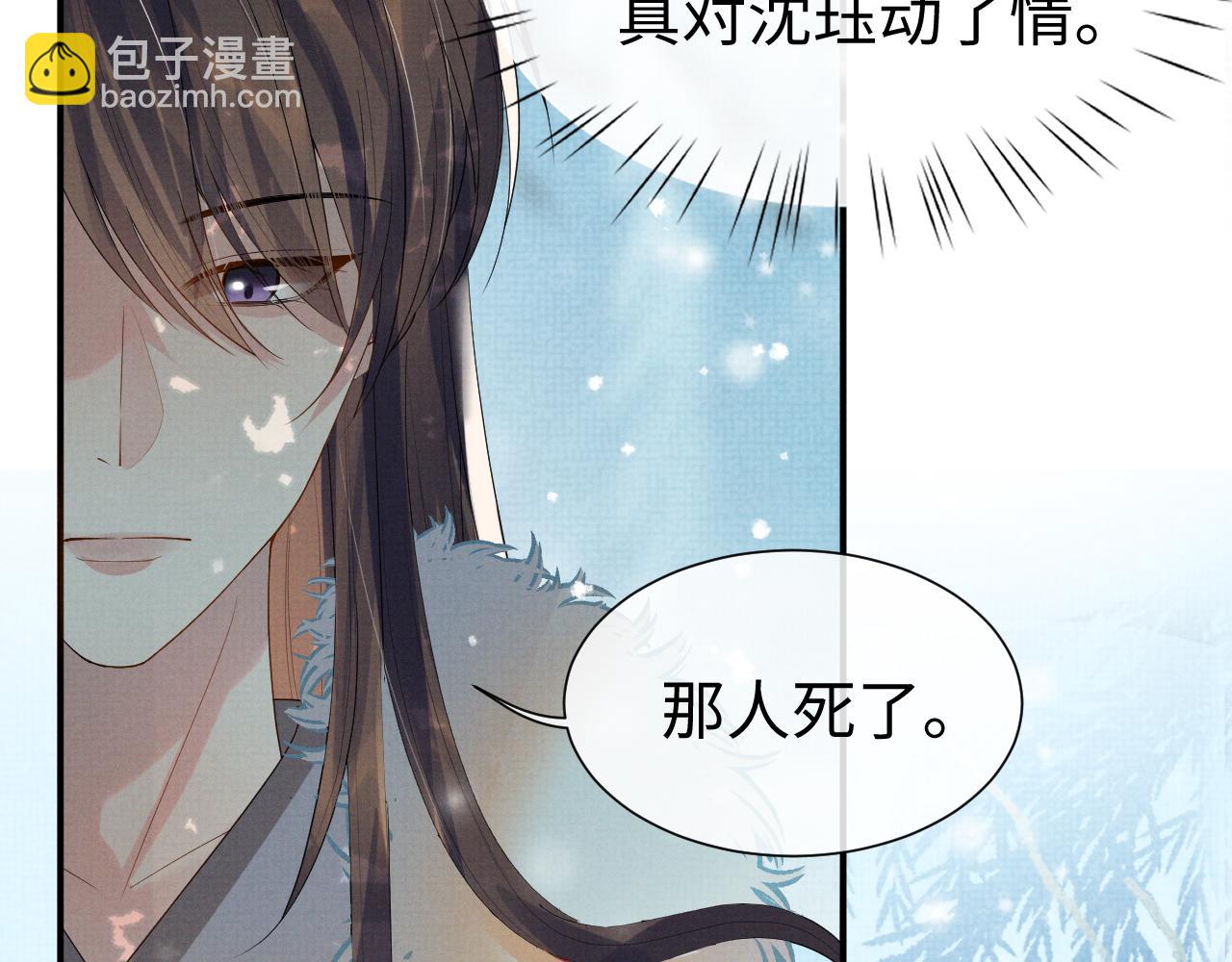 第84话 小松树精(1/3)-第84话