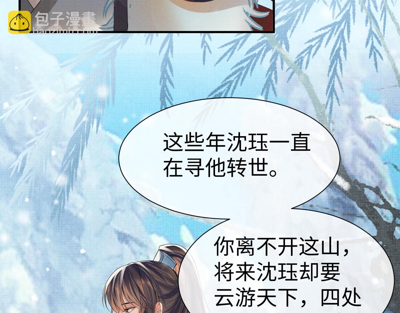 第84话 小松树精(1/3)-第84话