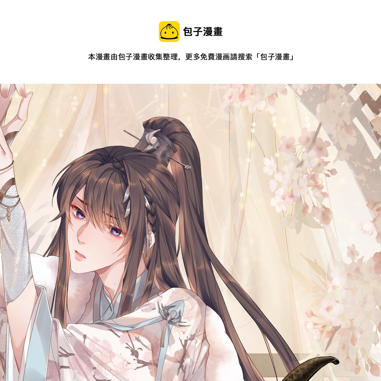 第86话 唯一的软肋(1/3)-第86话