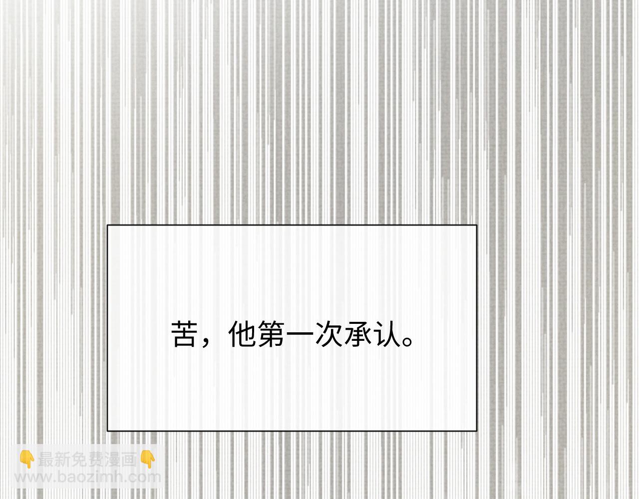 第86话 唯一的软肋(1/3)-第86话