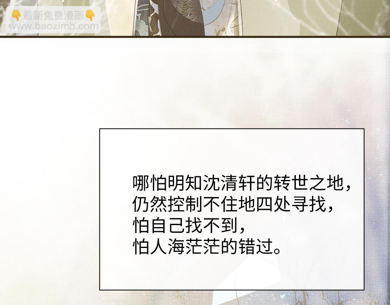 第86话 唯一的软肋(1/3)-第86话