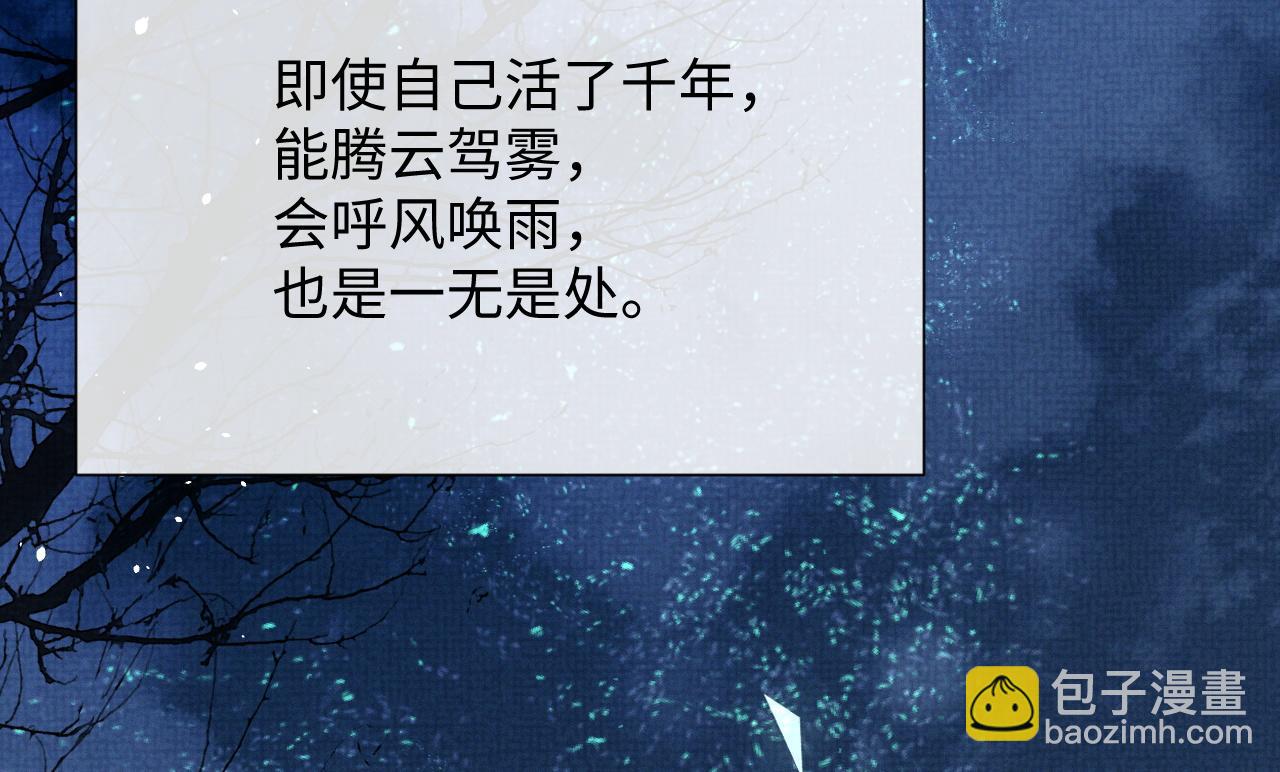 第86话 唯一的软肋(1/3)-第86话