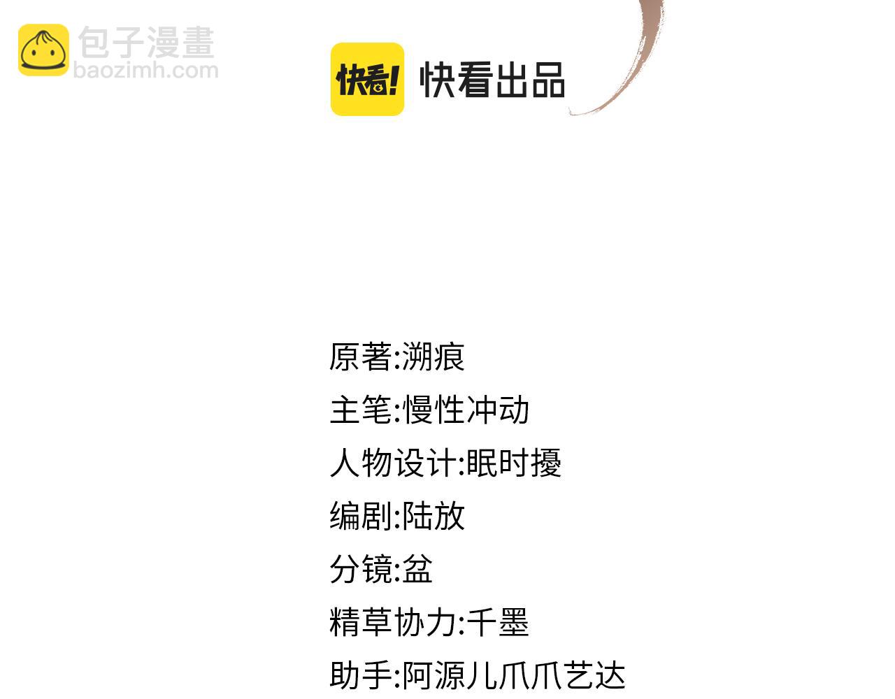 第86话 唯一的软肋(1/3)-第86话