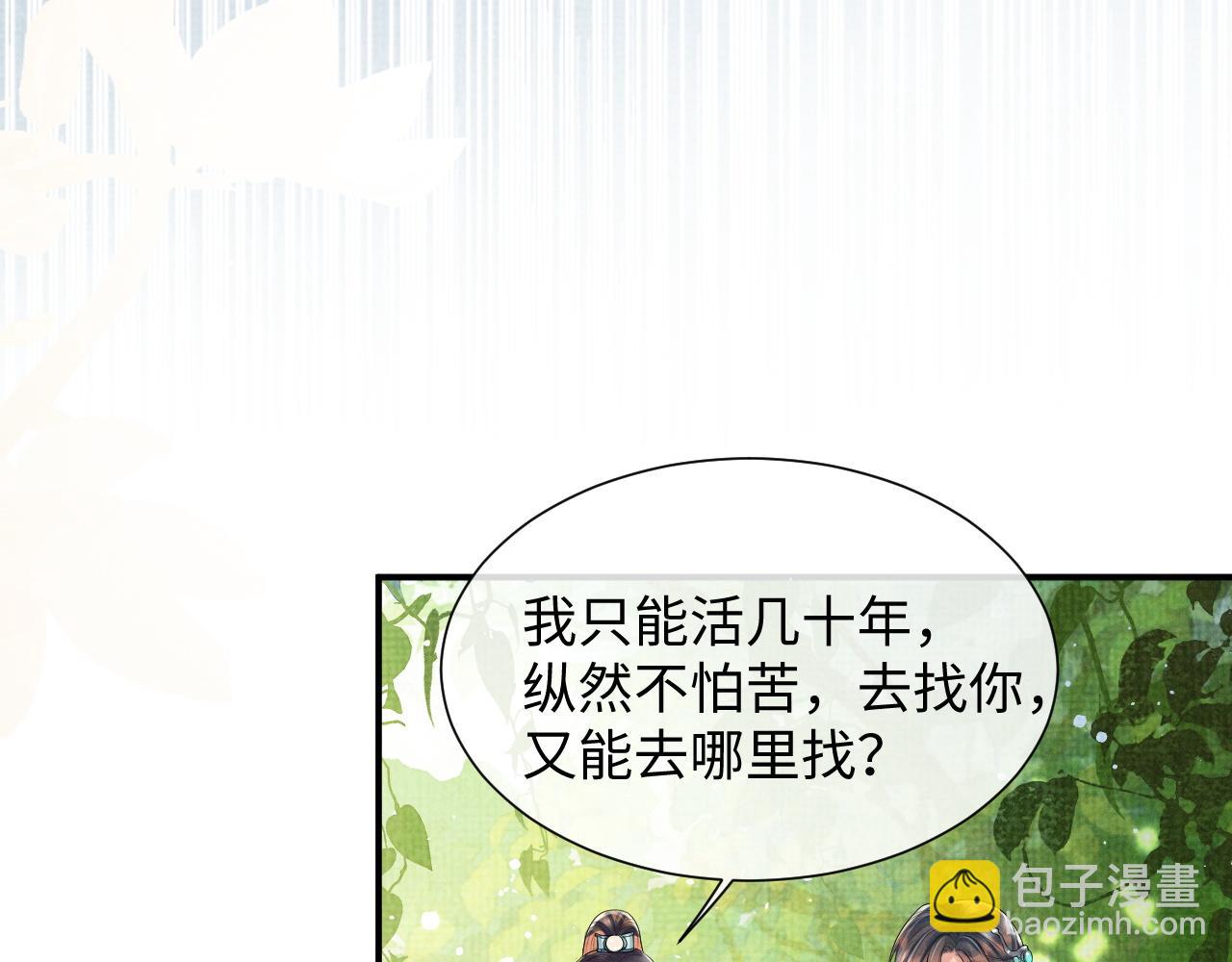 第86话 唯一的软肋(1/3)-第86话