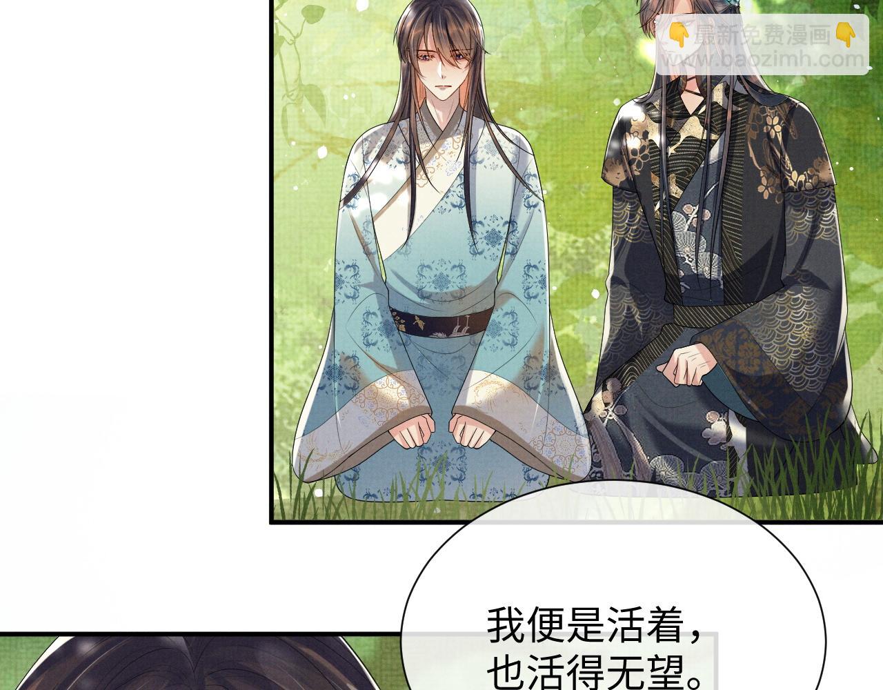 第86话 唯一的软肋(1/3)-第86话