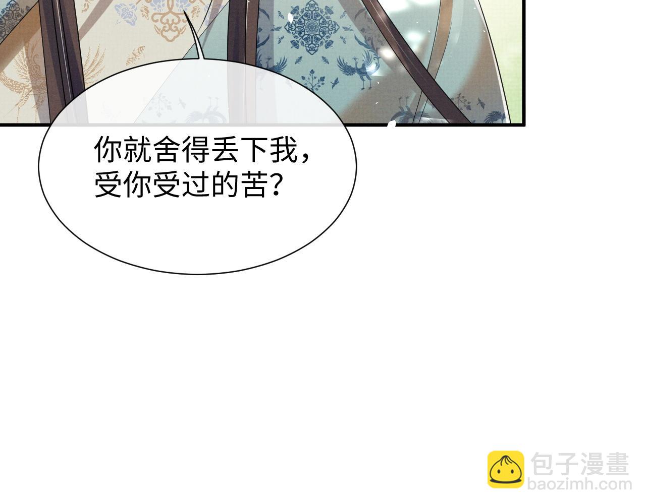 第86话 唯一的软肋(1/3)-第86话
