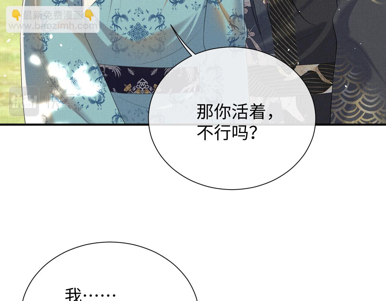 第86话 唯一的软肋(1/3)-第86话