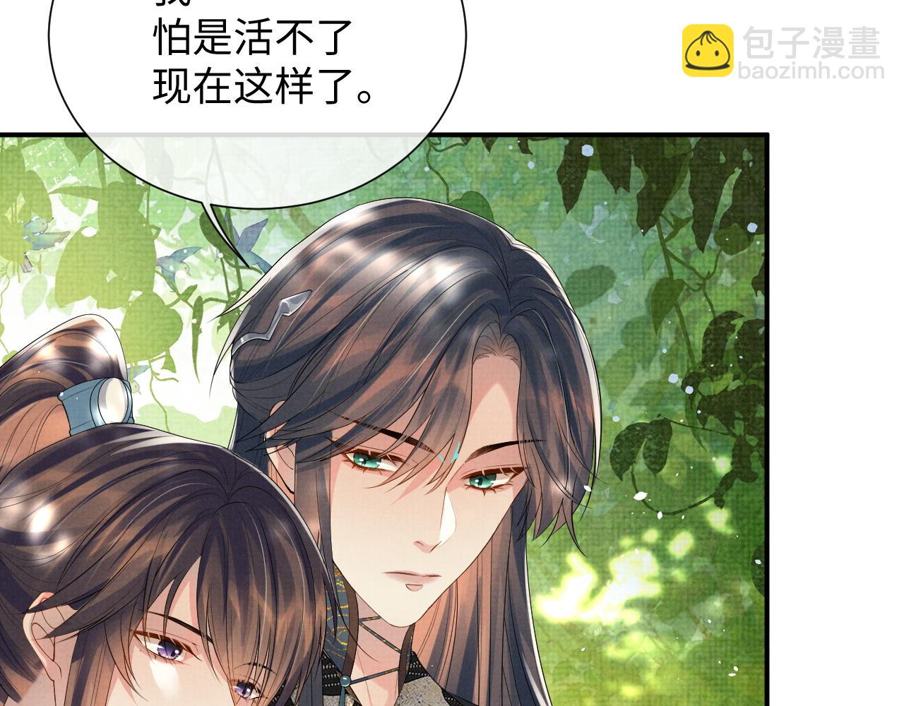 第86话 唯一的软肋(1/3)-第86话