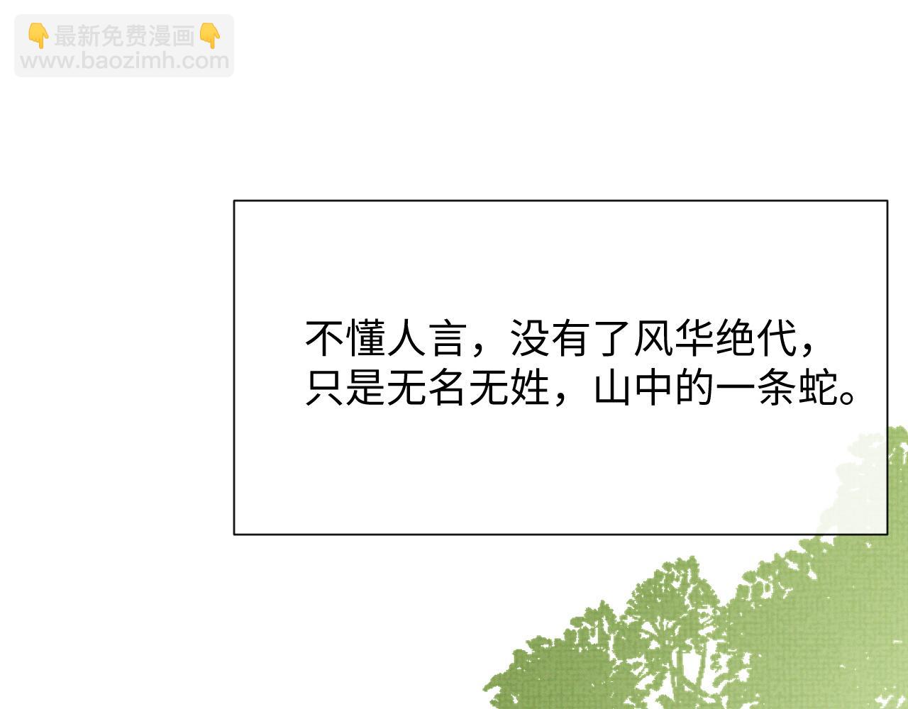 第86话 唯一的软肋(1/3)-第86话