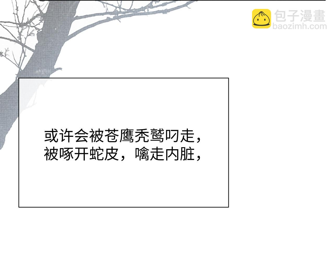 第86话 唯一的软肋(1/3)-第86话