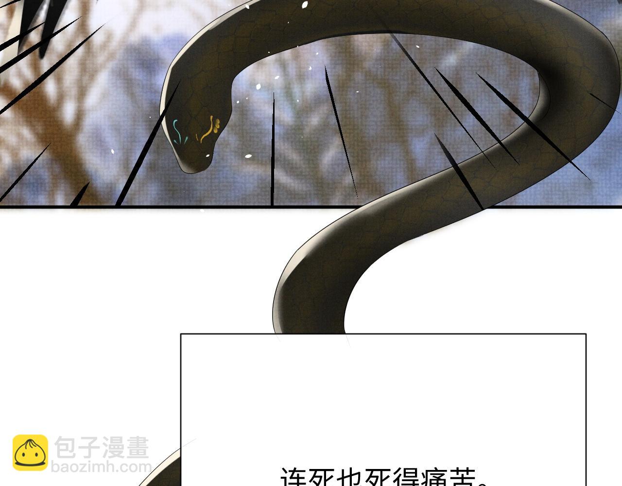 第86话 唯一的软肋(1/3)-第86话