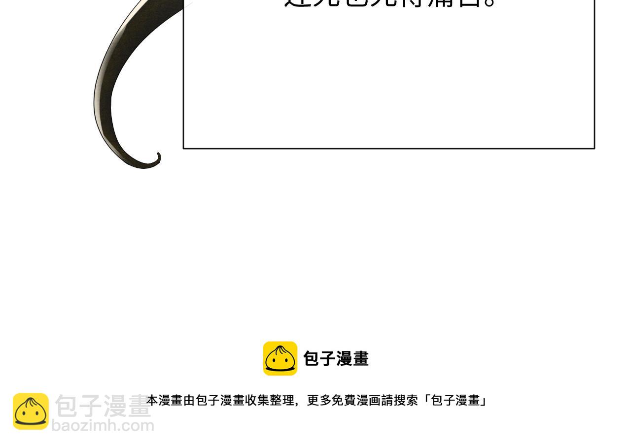 第86话 唯一的软肋(1/3)-第86话