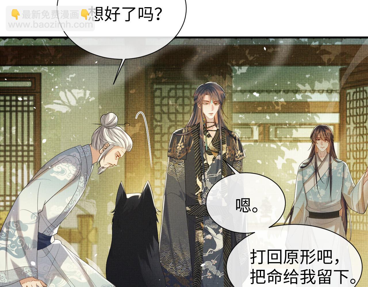 第88话 小黑蛇(1/3)-第88话