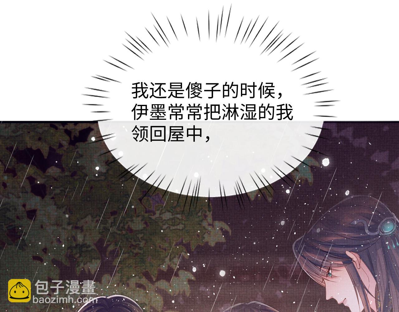 第88话 小黑蛇(1/3)-第88话