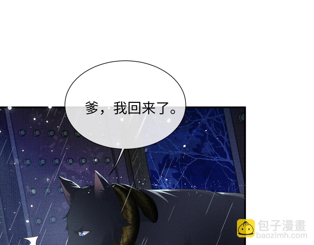 第88话 小黑蛇(1/3)-第88话