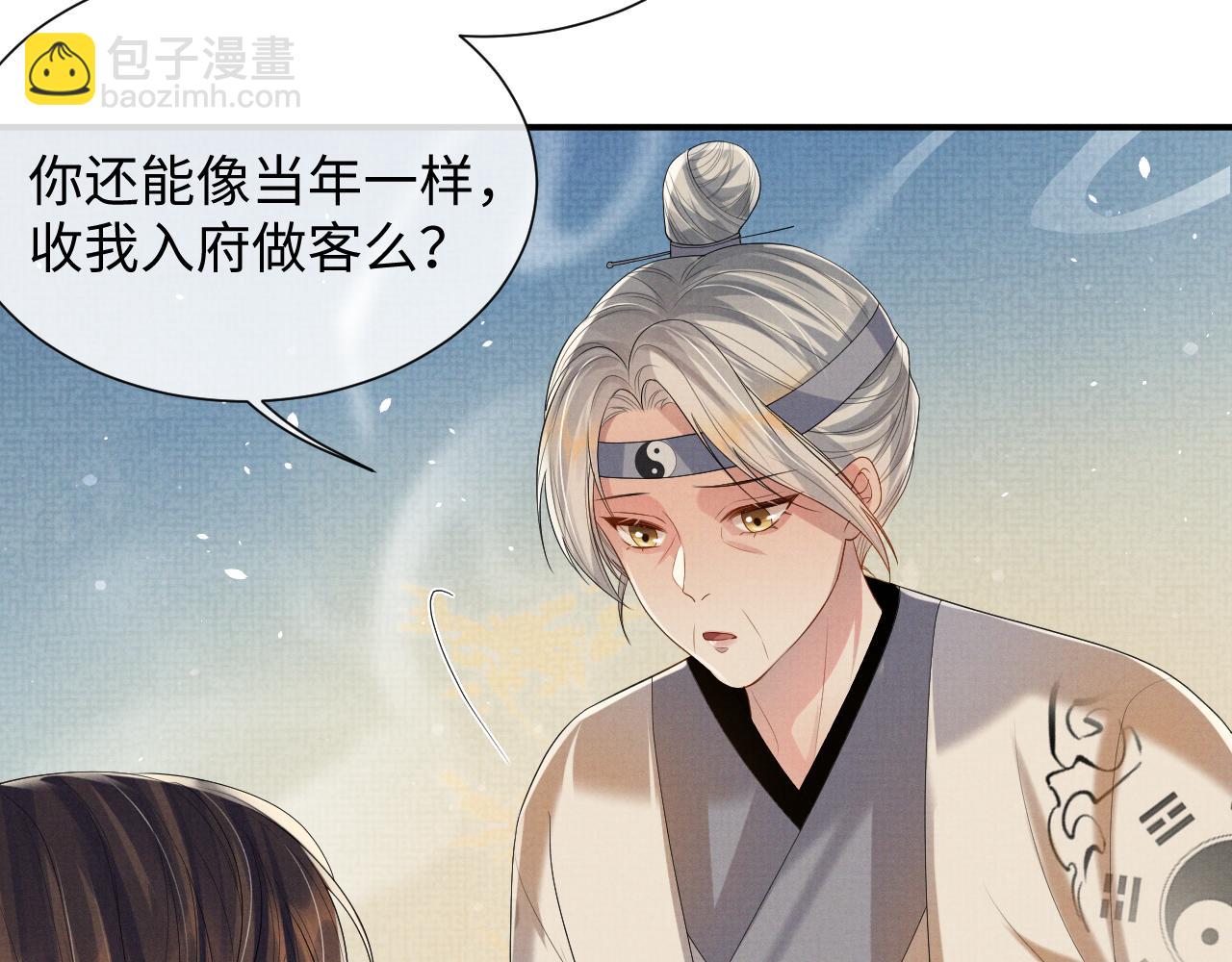 第90话 蛇蛇喝醉了(1/3)-第90话