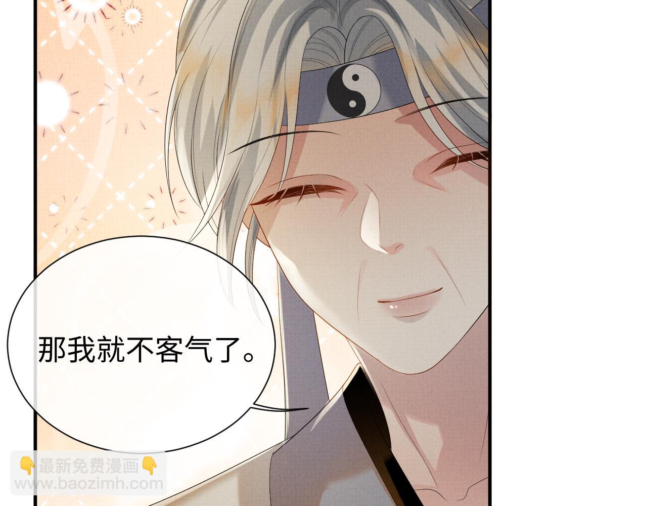 第90话 蛇蛇喝醉了(1/3)-第90话