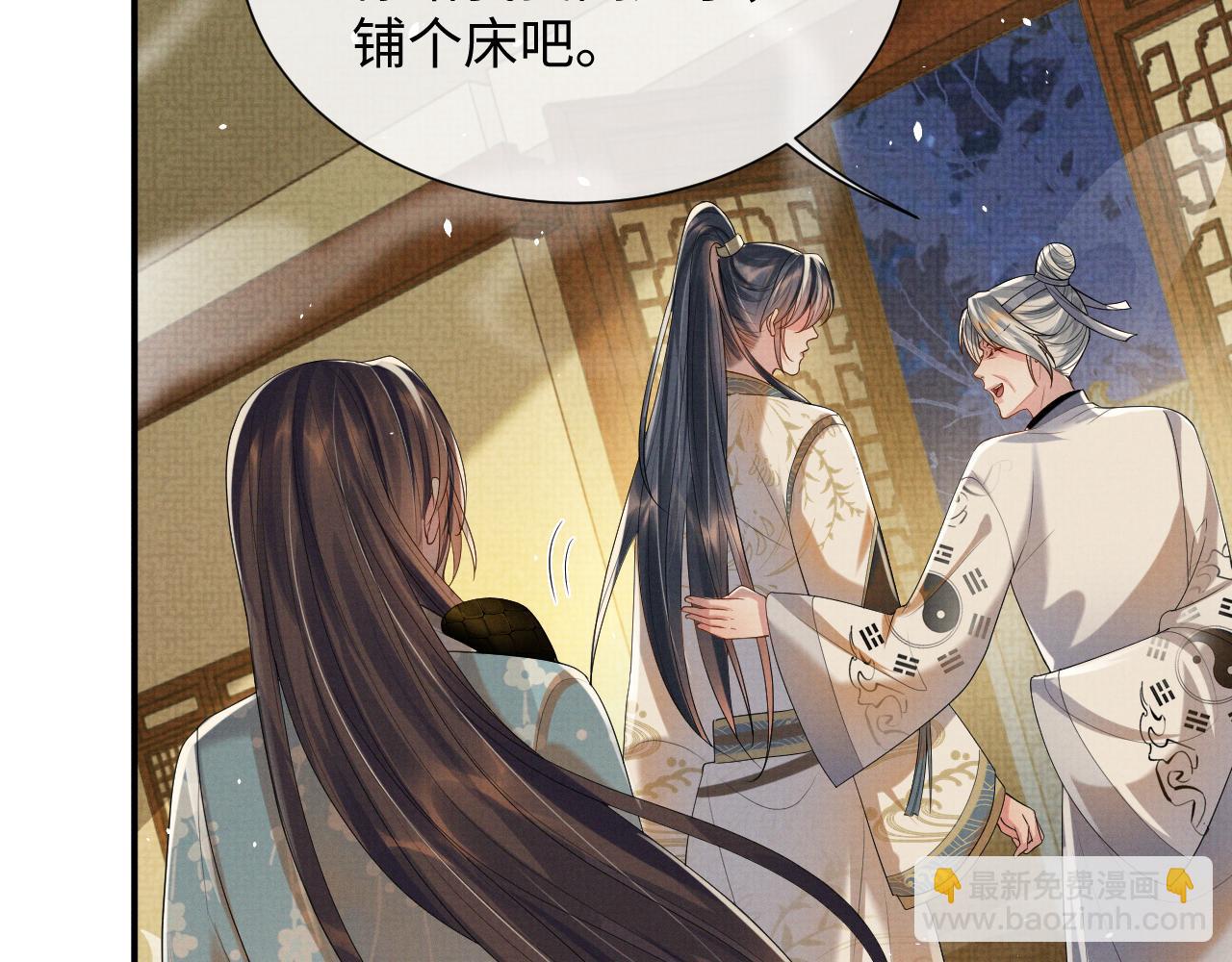 第90话 蛇蛇喝醉了(1/3)-第90话