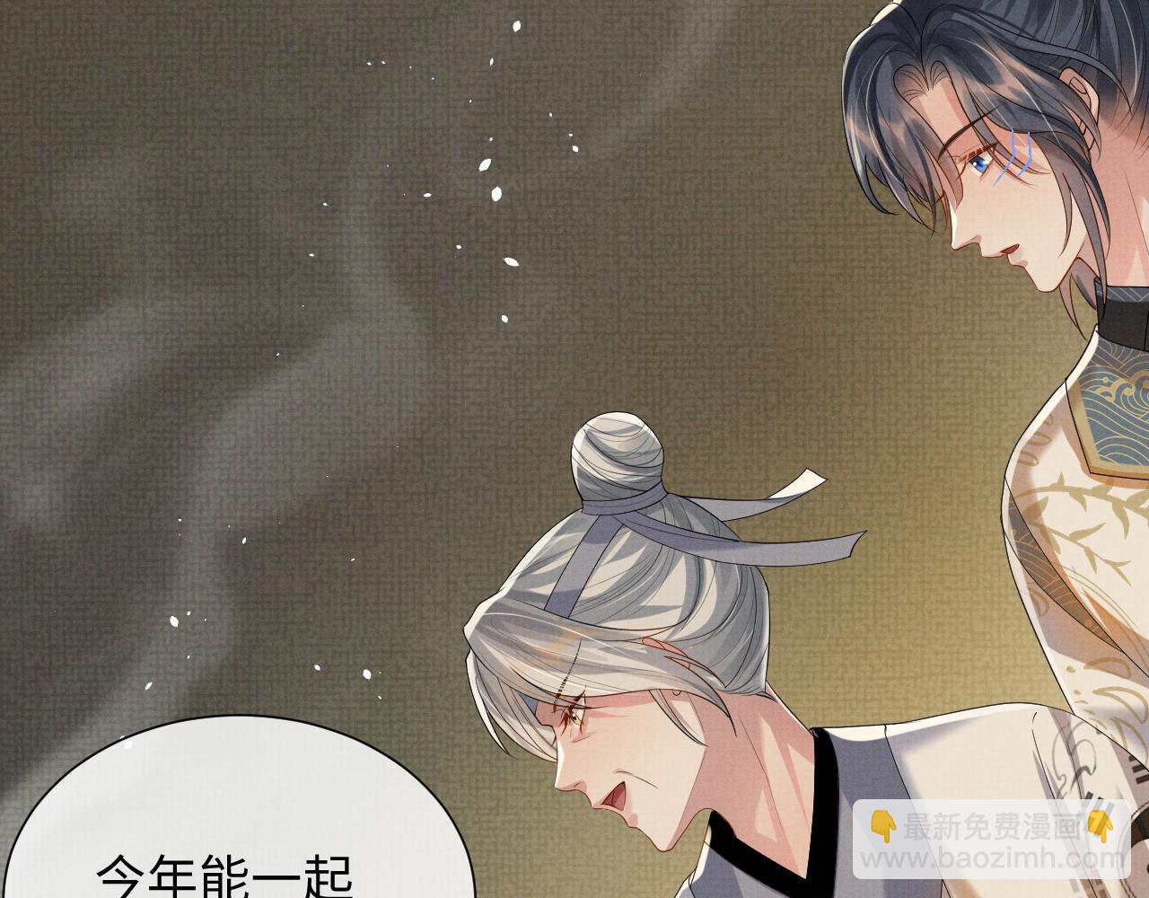 第90话 蛇蛇喝醉了(1/3)-第90话