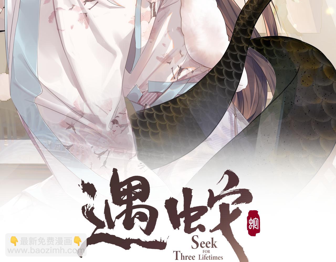 第90话 蛇蛇喝醉了(1/3)-第90话