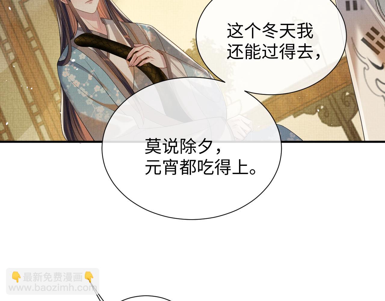 第90话 蛇蛇喝醉了(1/3)-第90话