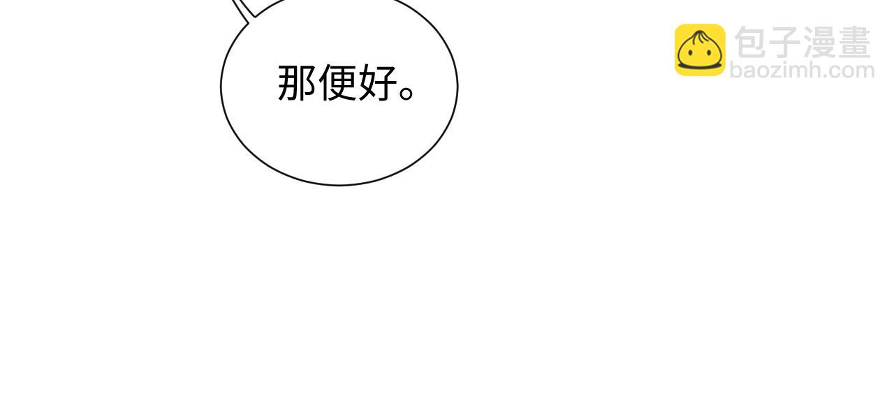 第90话 蛇蛇喝醉了(1/3)-第90话