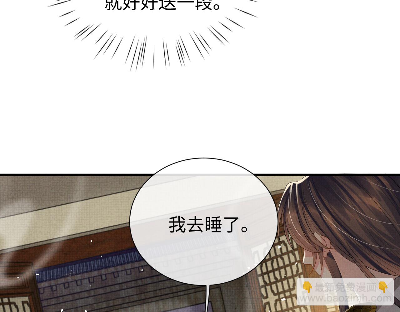 第90话 蛇蛇喝醉了(1/3)-第90话