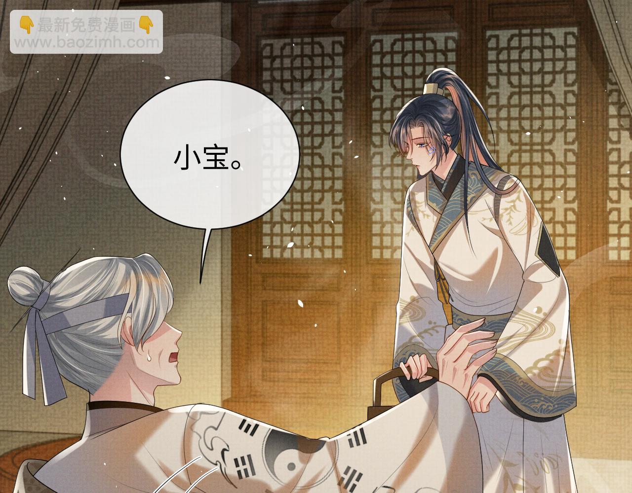 第90话 蛇蛇喝醉了(1/3)-第90话