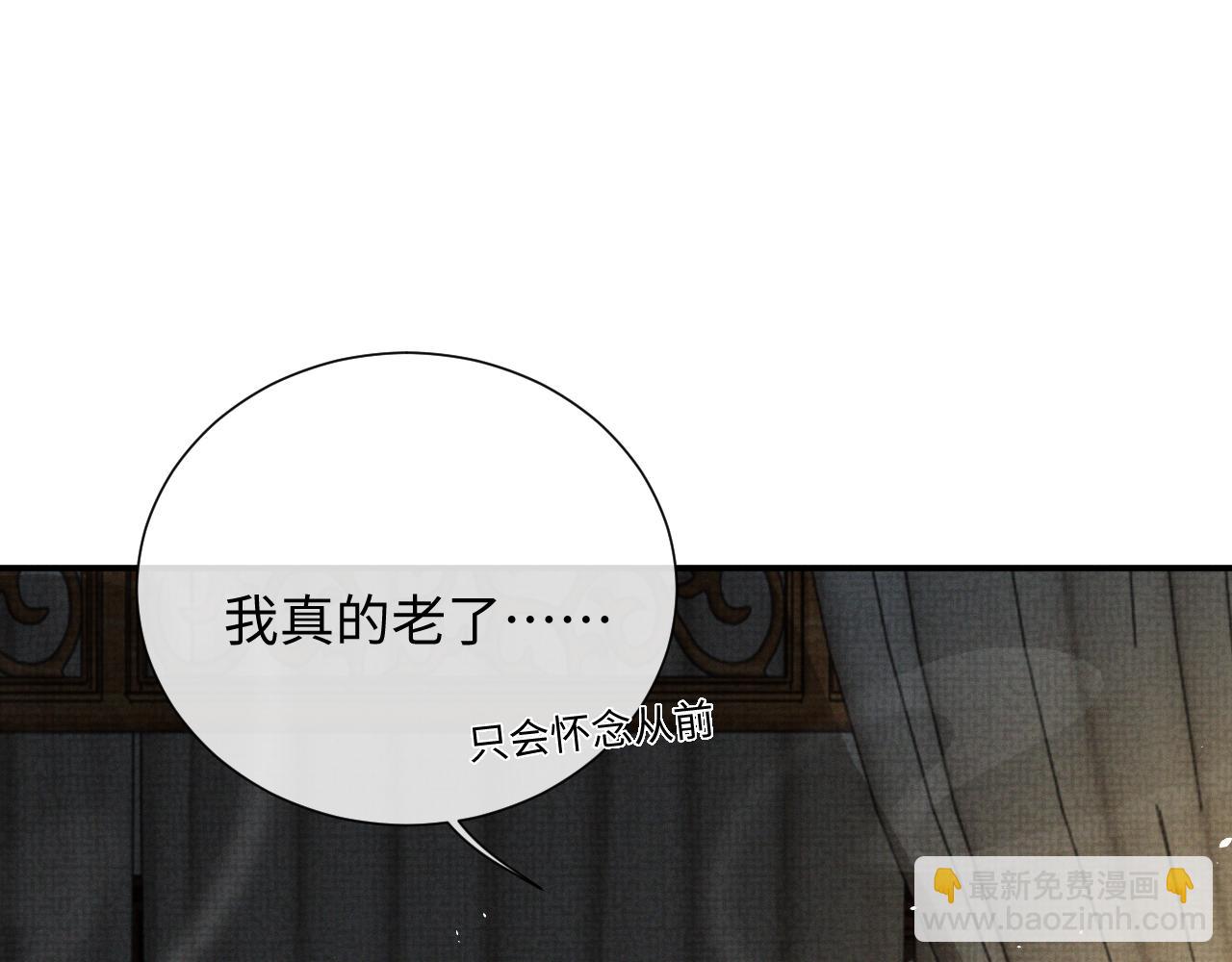 第90话 蛇蛇喝醉了(1/3)-第90话