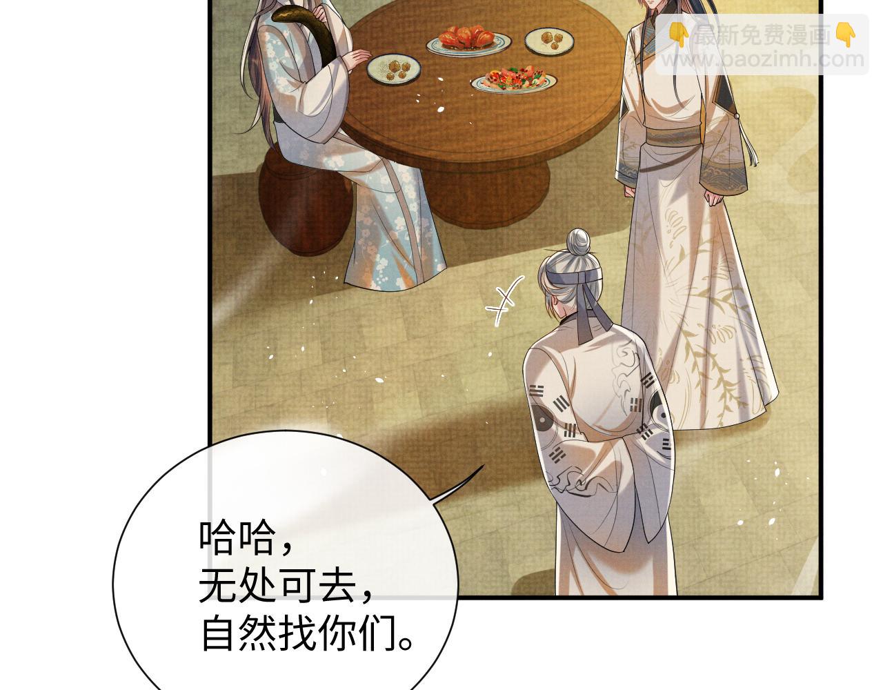 第90话 蛇蛇喝醉了(1/3)-第90话