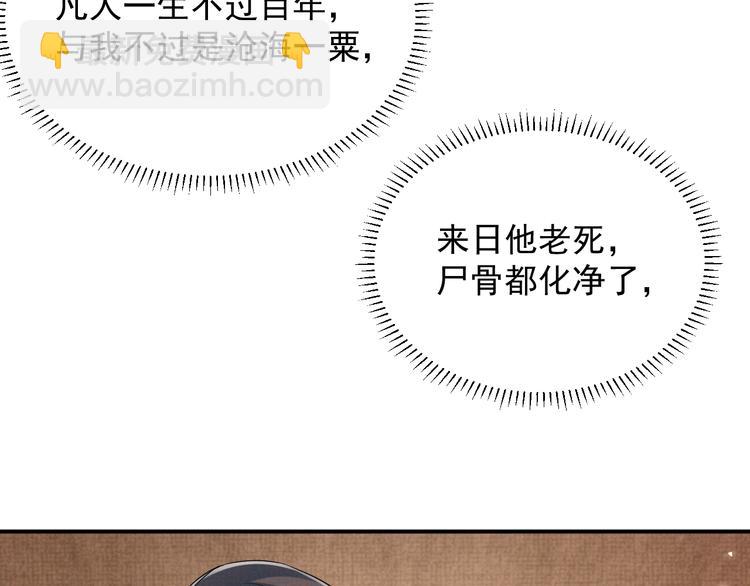 第8话 以身相许(1/3)-第8话