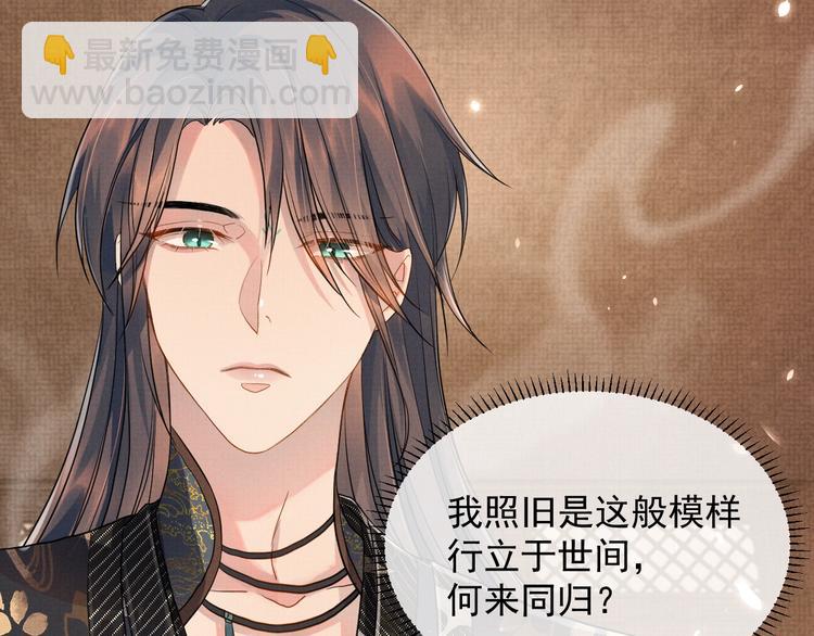 第8话 以身相许(1/3)-第8话